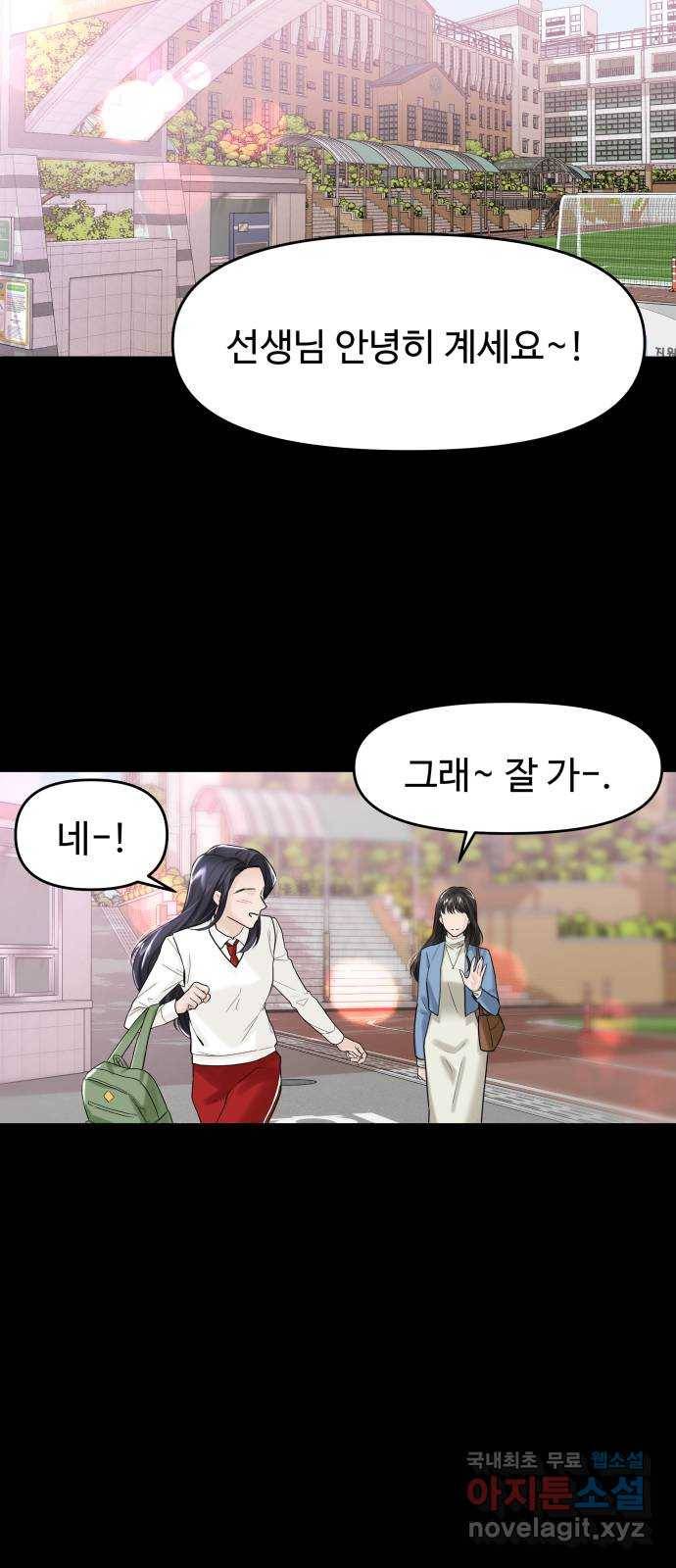 1을 줄게 41화 39