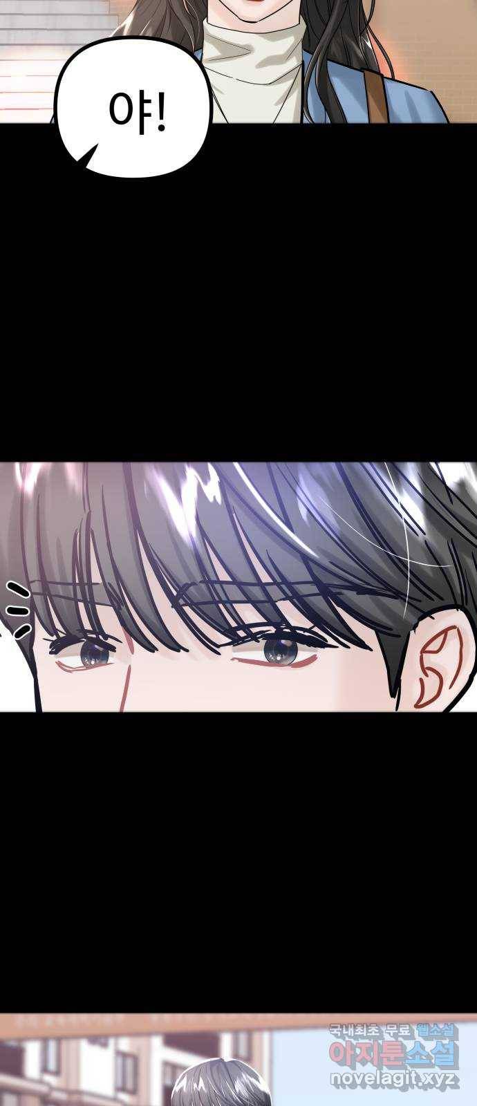 1을 줄게 41화 41