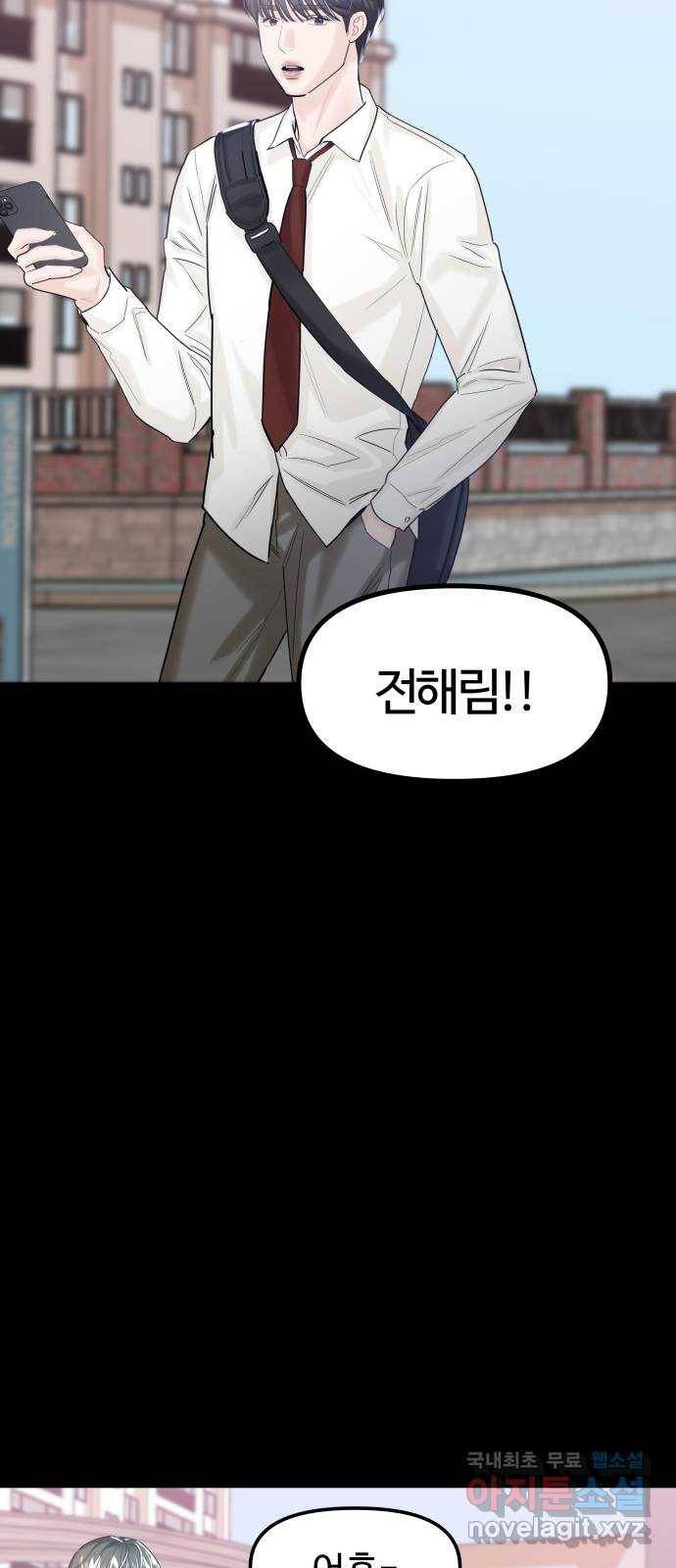 1을 줄게 41화 42