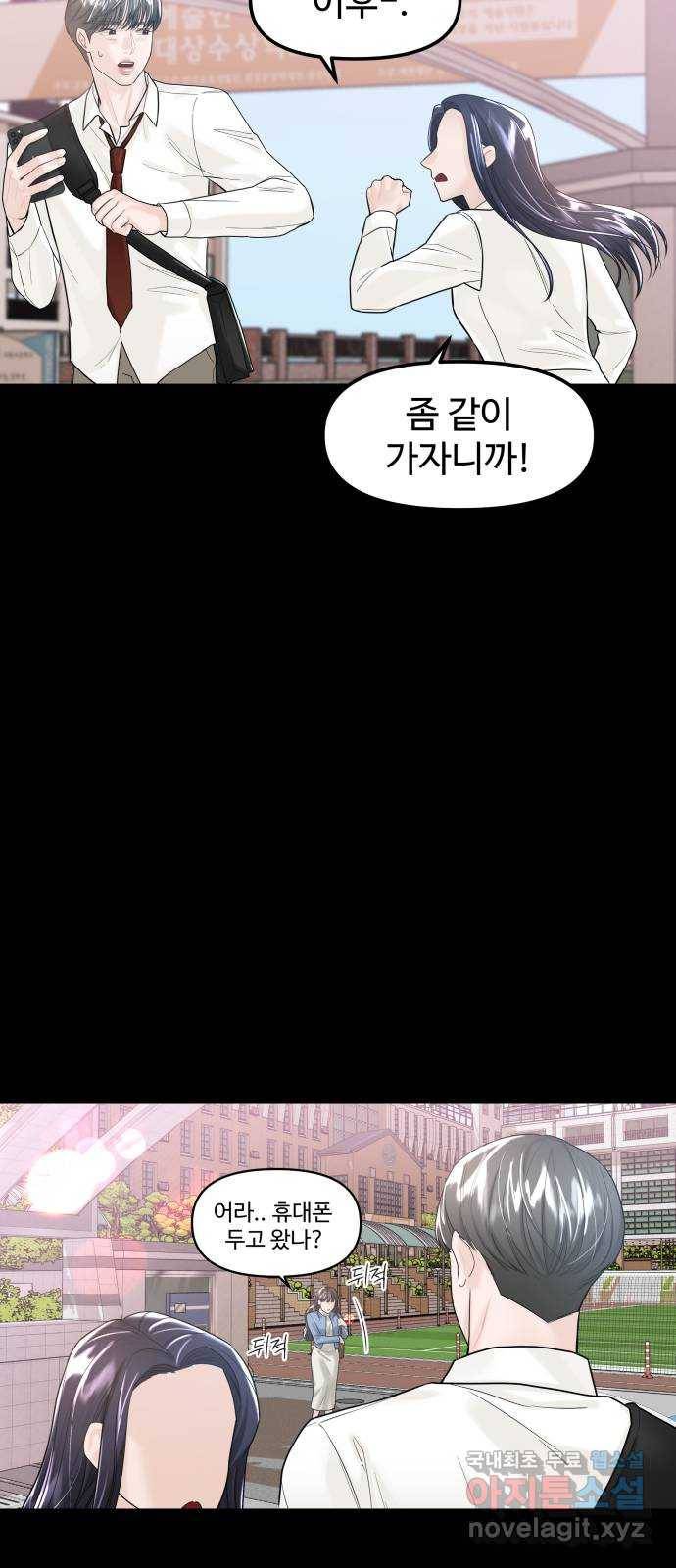 1을 줄게 41화 43