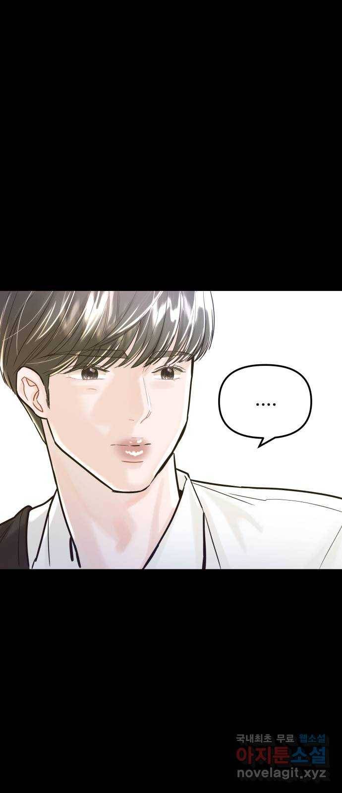 1을 줄게 41화 44
