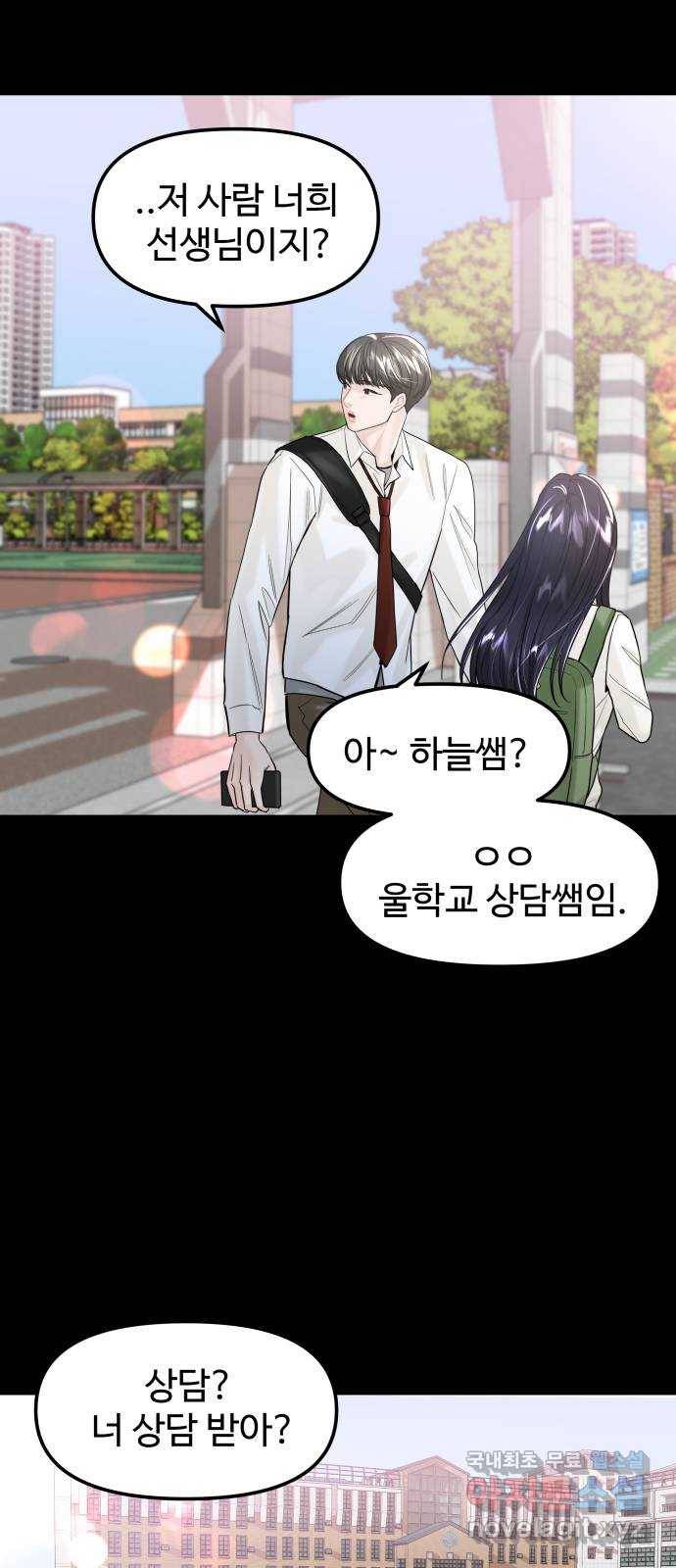 1을 줄게 41화 45