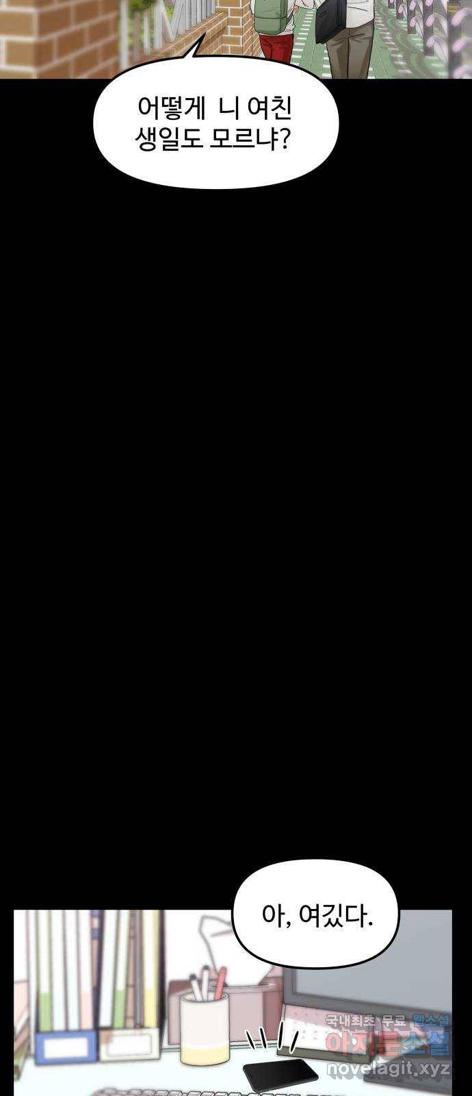 1을 줄게 41화 50