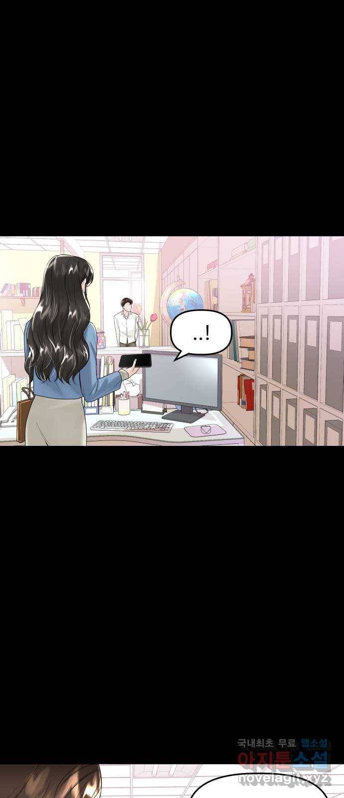 1을 줄게 41화 52