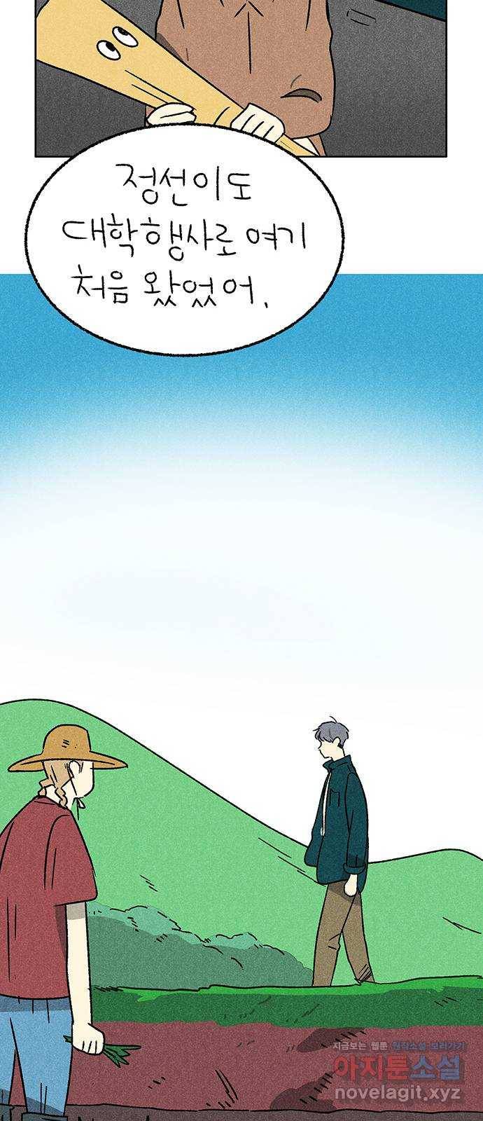 대신 심부름을 해다오 60화 8