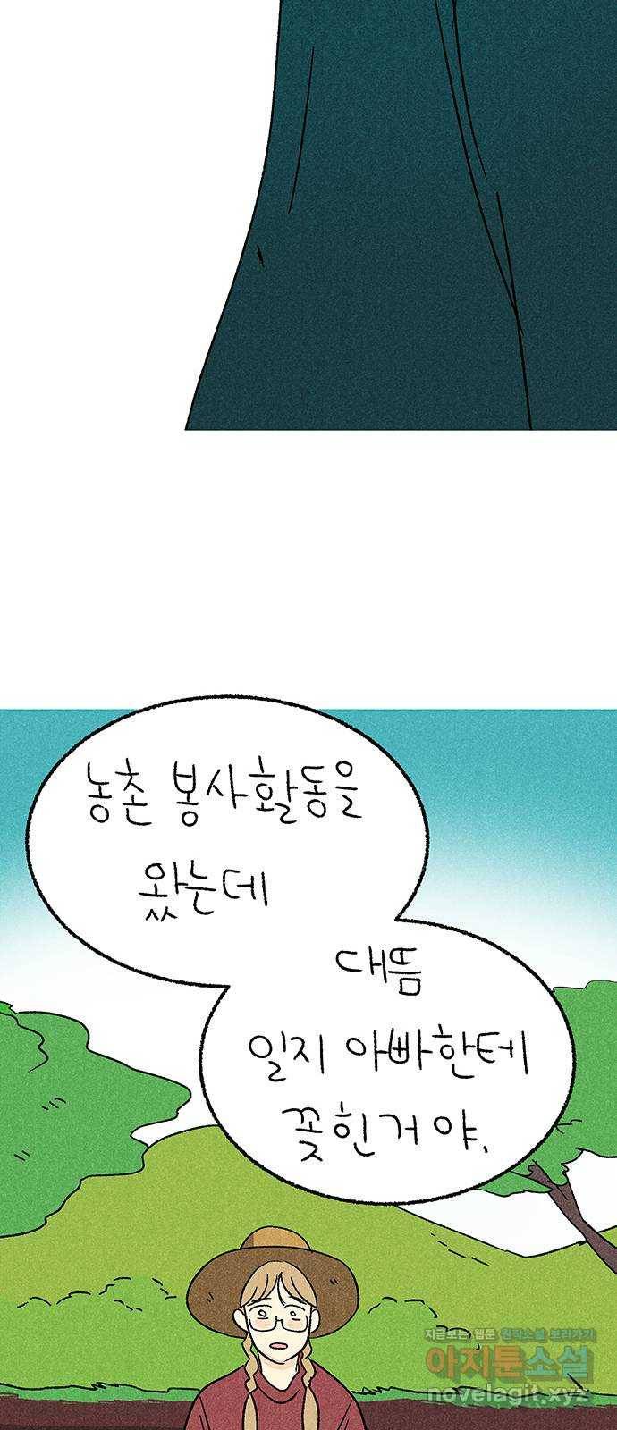 대신 심부름을 해다오 60화 11