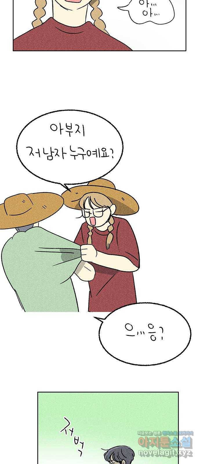 대신 심부름을 해다오 60화 13
