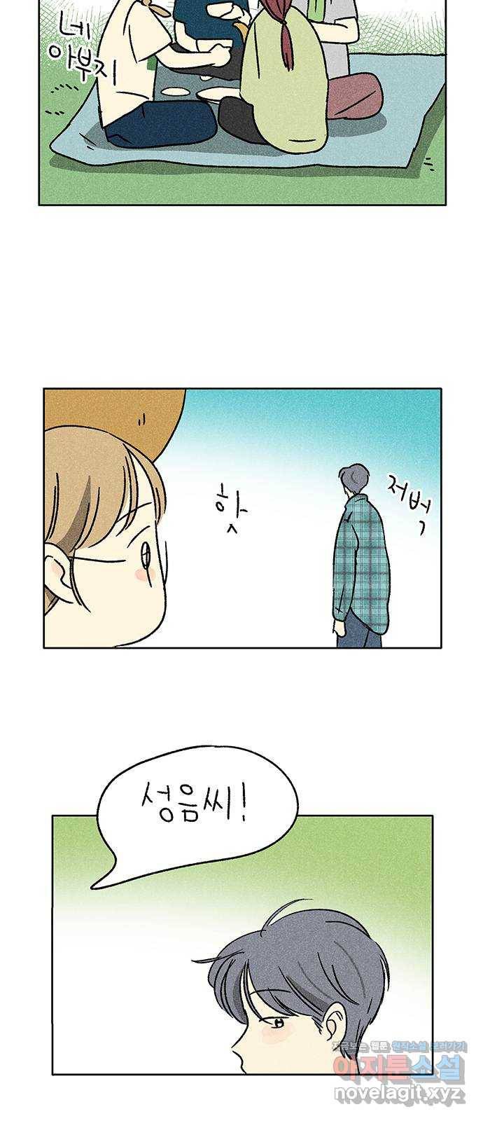대신 심부름을 해다오 60화 16