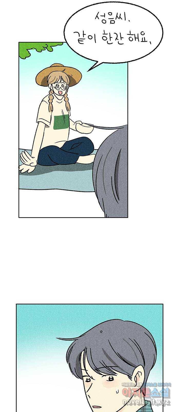 대신 심부름을 해다오 60화 17