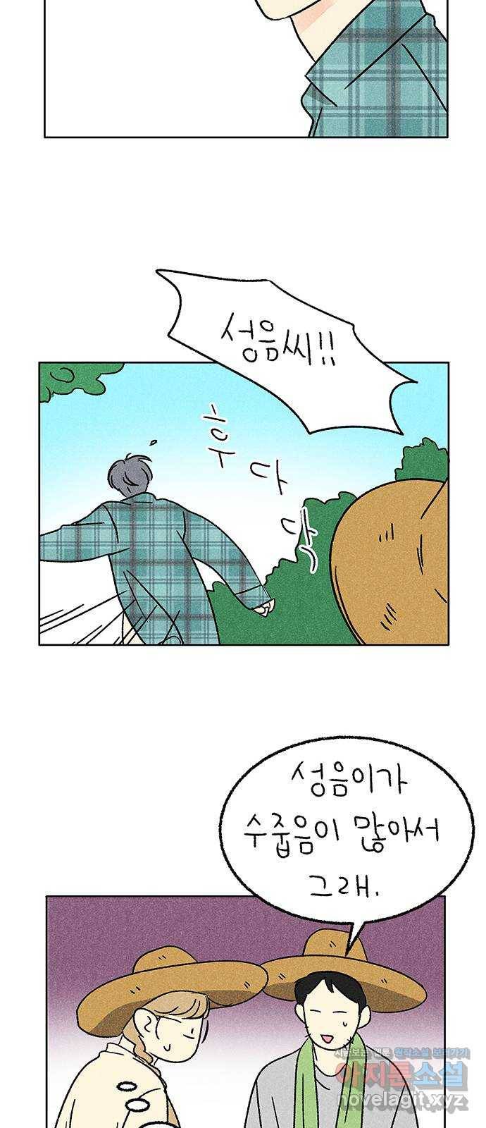 대신 심부름을 해다오 60화 18