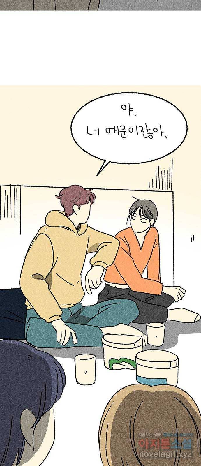 대신 심부름을 해다오 60화 21