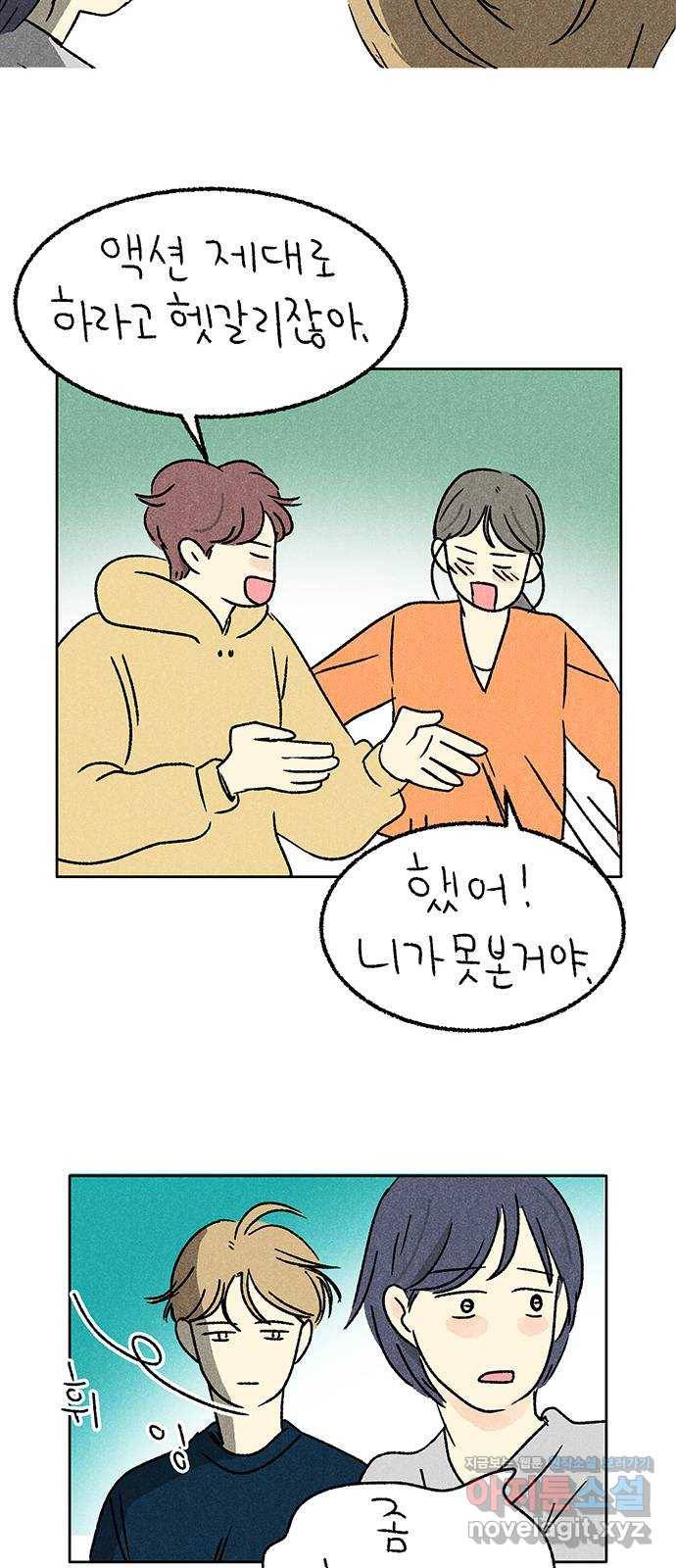 대신 심부름을 해다오 60화 22