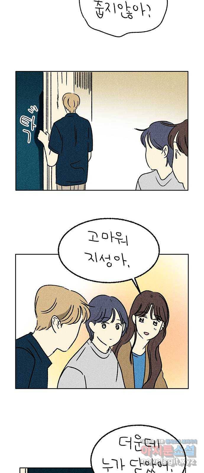 대신 심부름을 해다오 60화 23