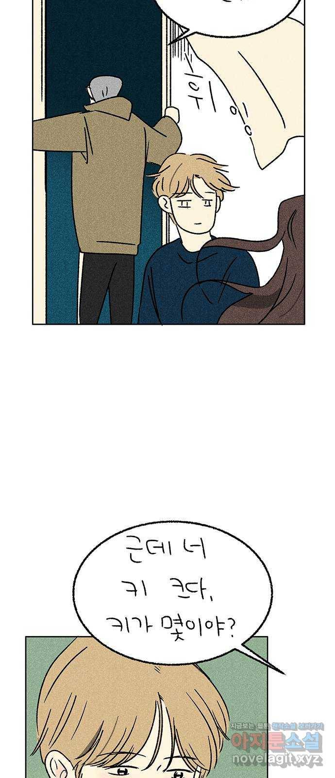 대신 심부름을 해다오 60화 24