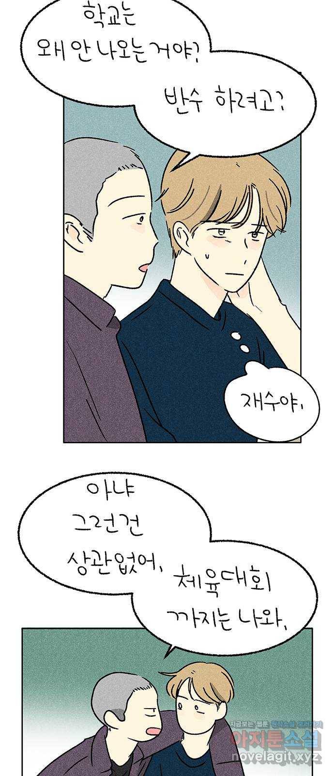 대신 심부름을 해다오 60화 26