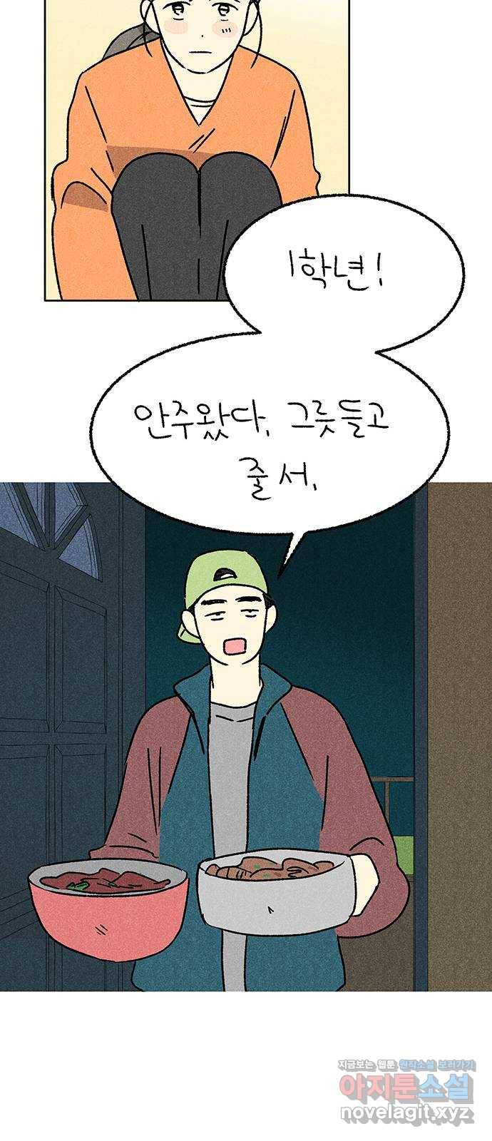 대신 심부름을 해다오 60화 28