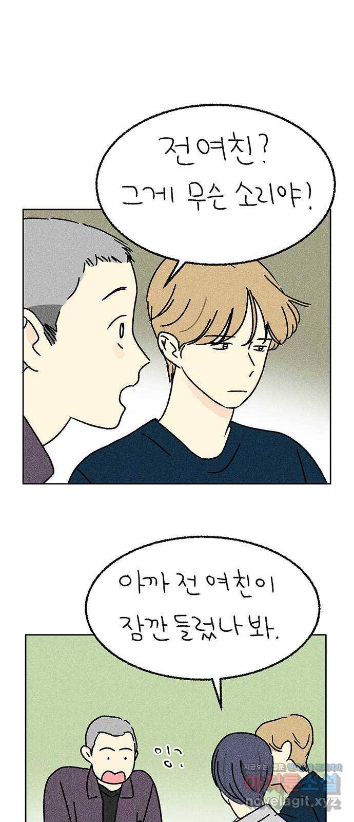 대신 심부름을 해다오 60화 31