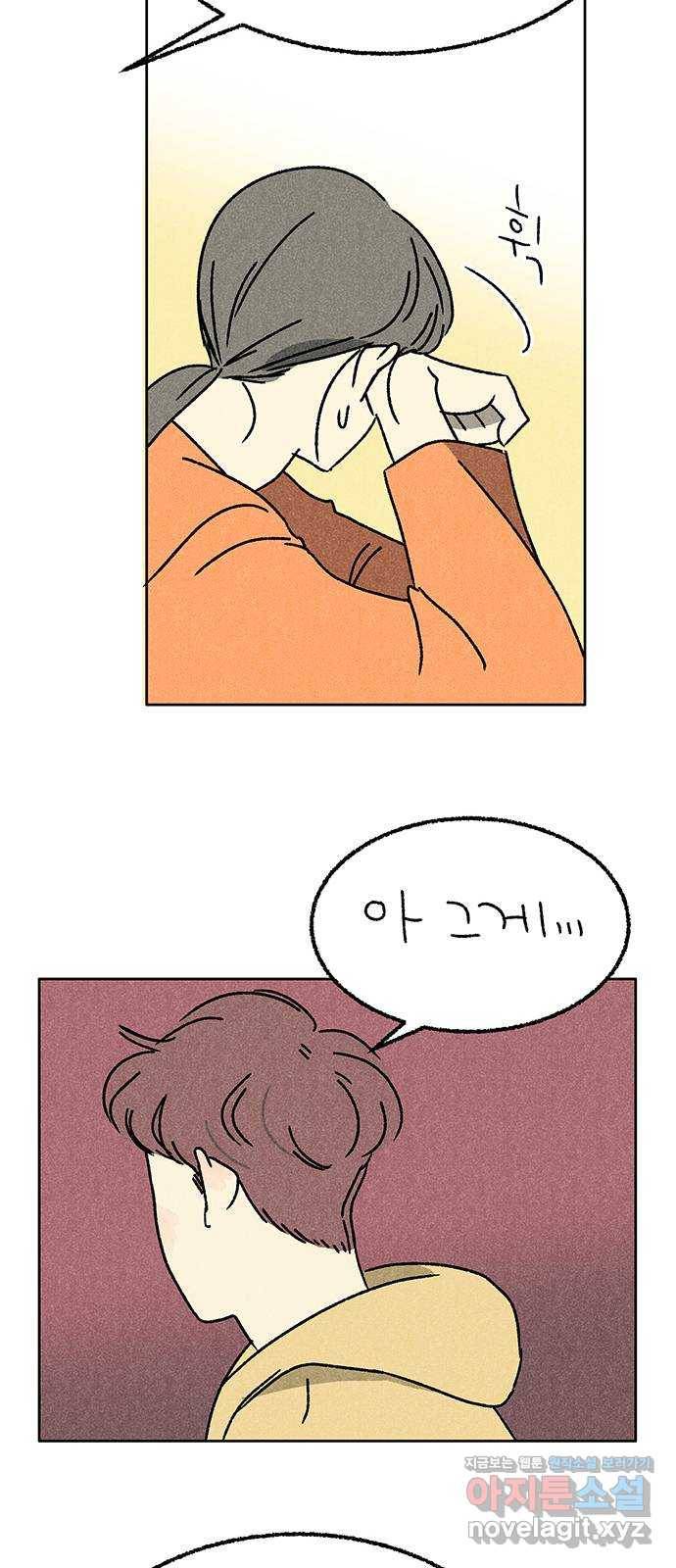 대신 심부름을 해다오 60화 34