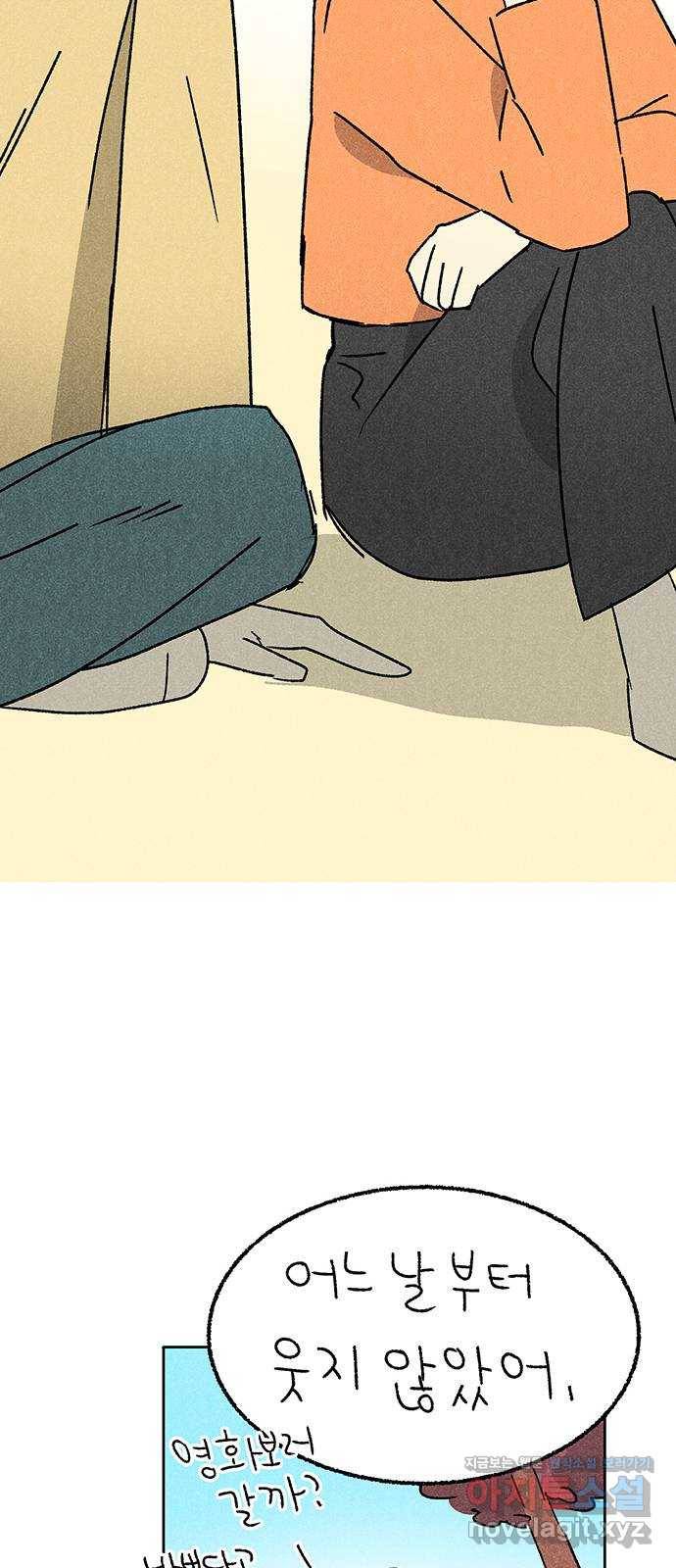 대신 심부름을 해다오 60화 36