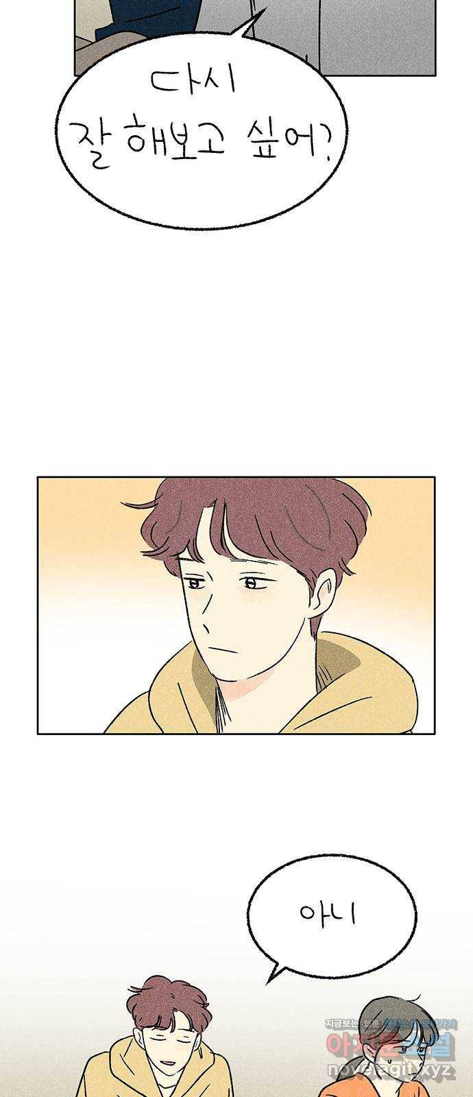 대신 심부름을 해다오 60화 39
