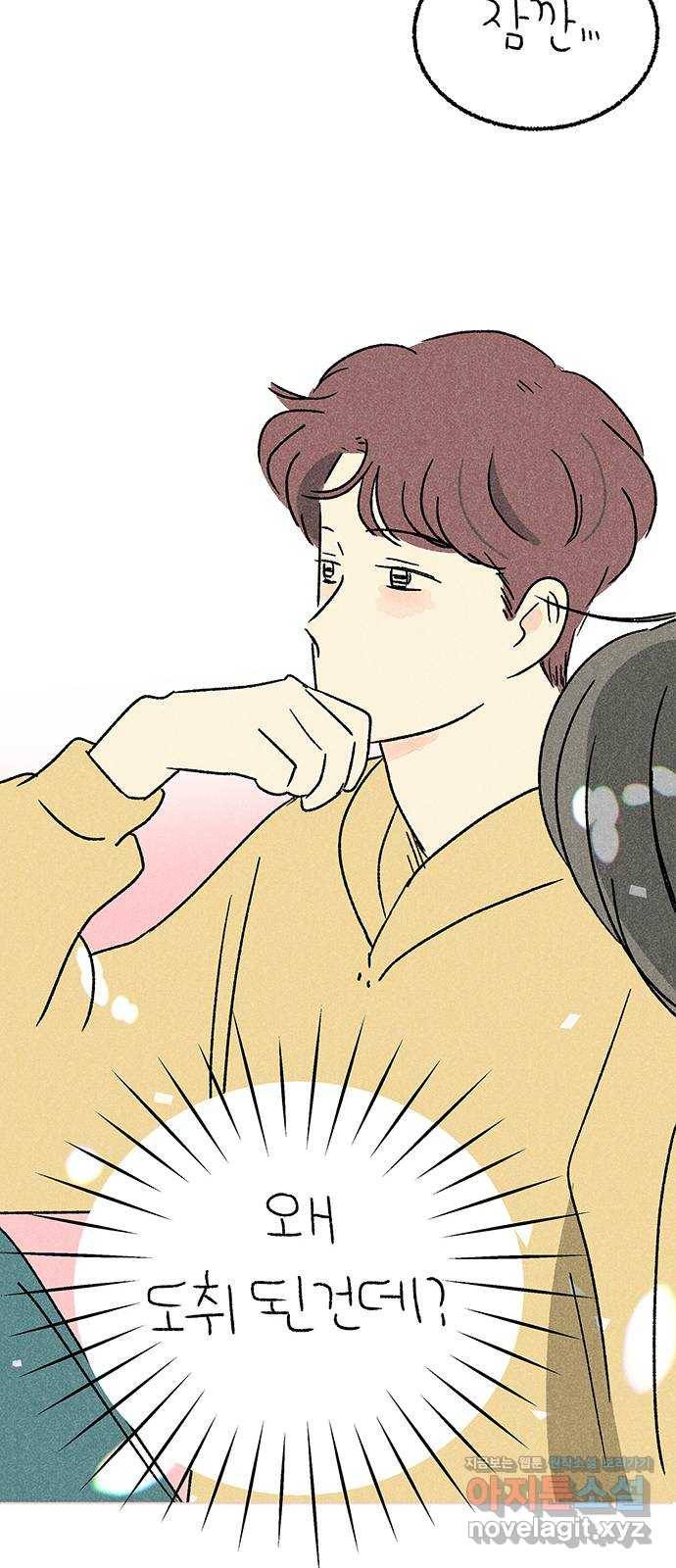 대신 심부름을 해다오 60화 43