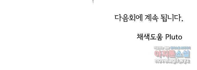 대신 심부름을 해다오 60화 44