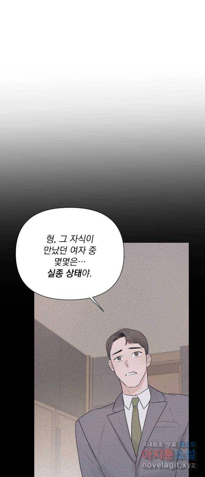 또 다른 사랑 28화 2