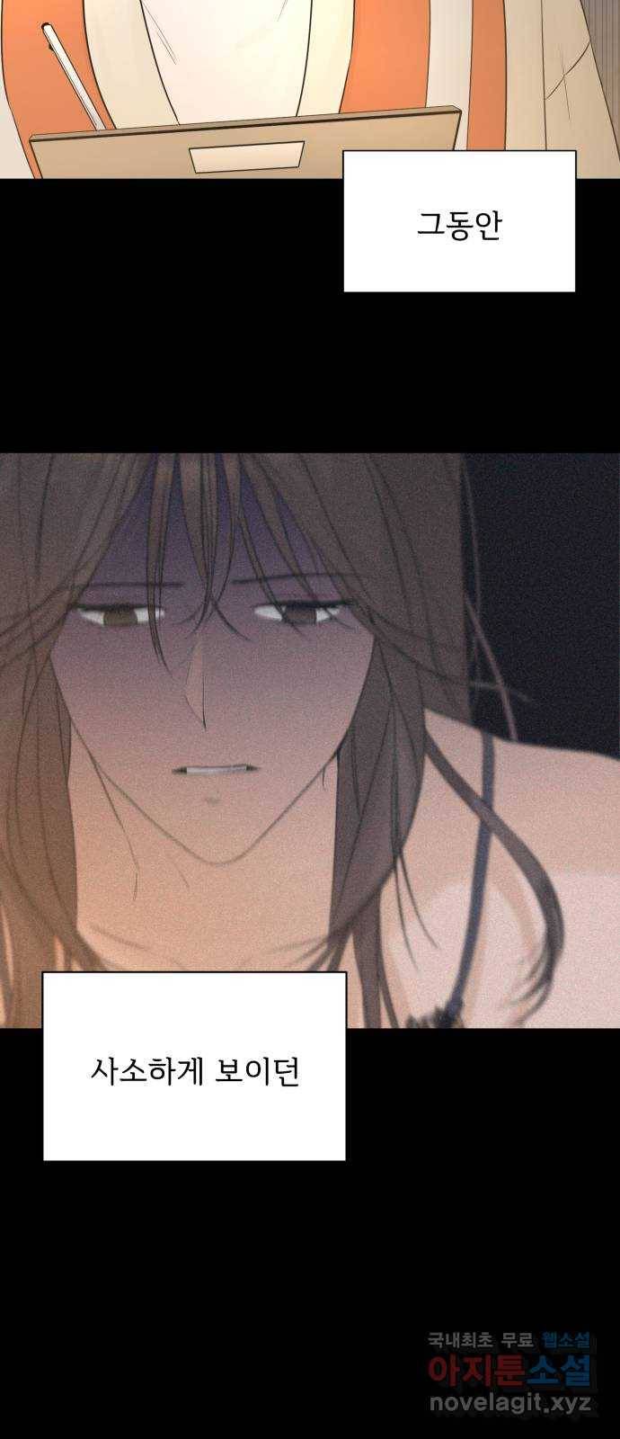 또 다른 사랑 28화 19