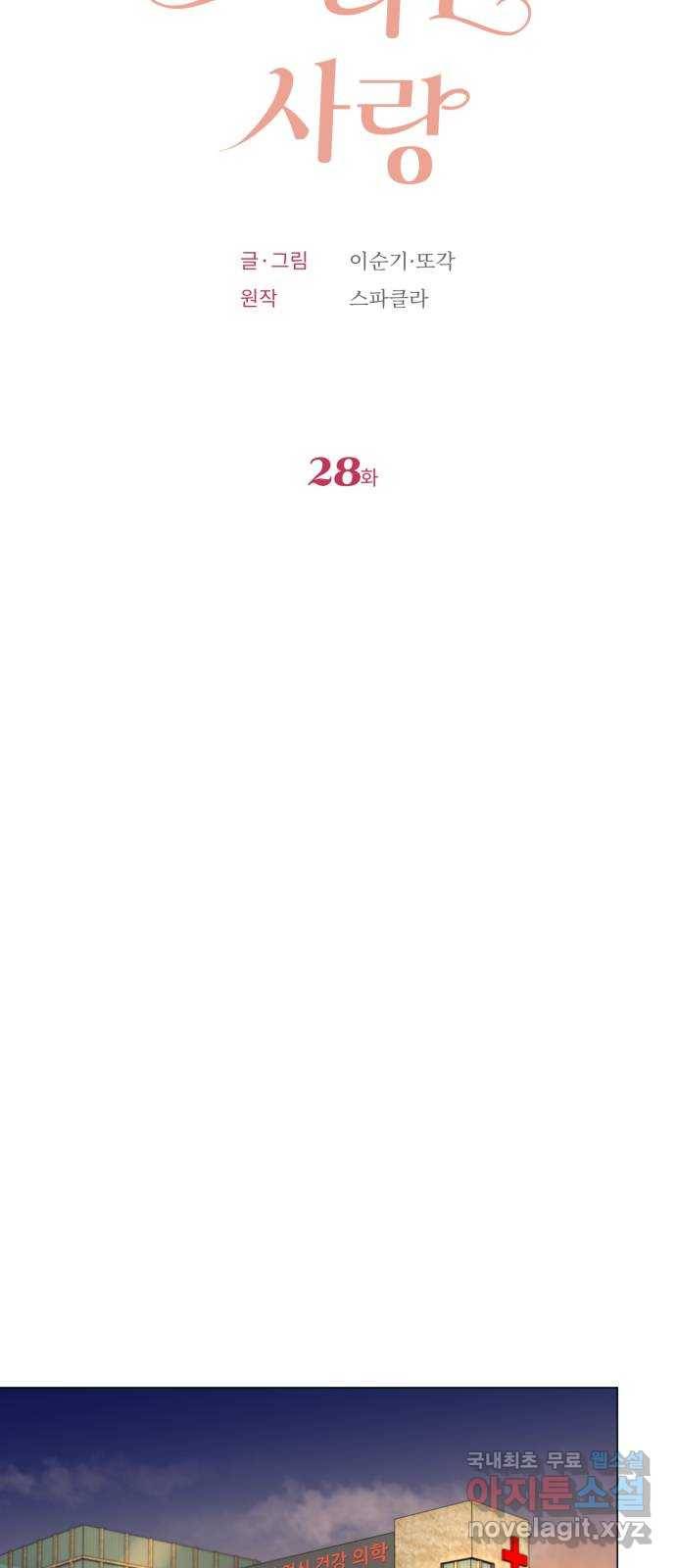 또 다른 사랑 28화 24
