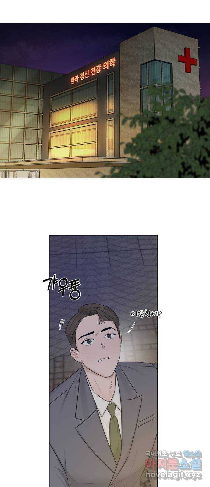 또 다른 사랑 28화 30