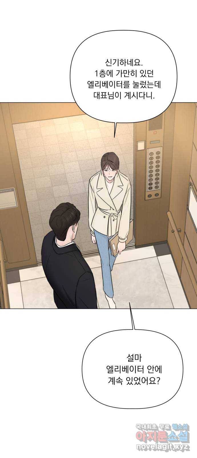 또 다른 사랑 28화 37