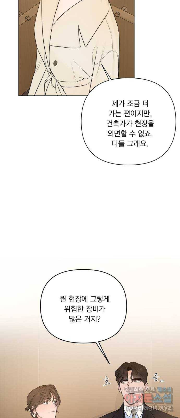 또 다른 사랑 28화 42