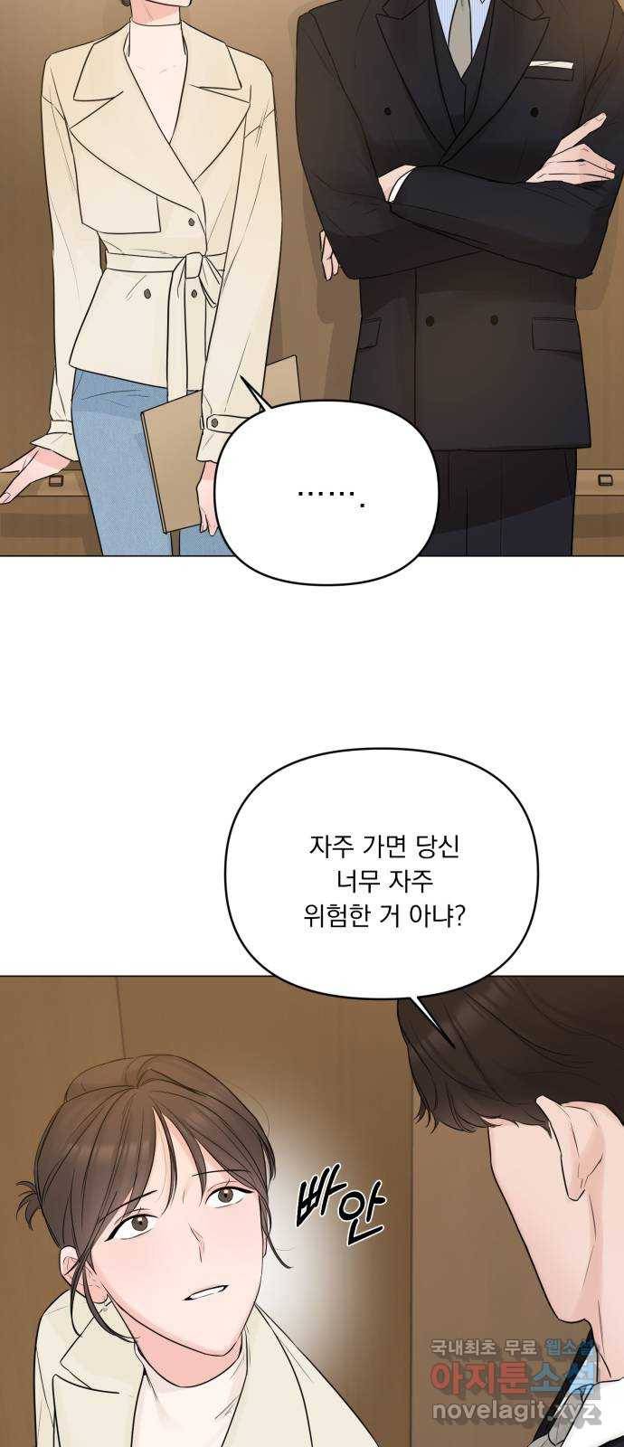 또 다른 사랑 28화 43