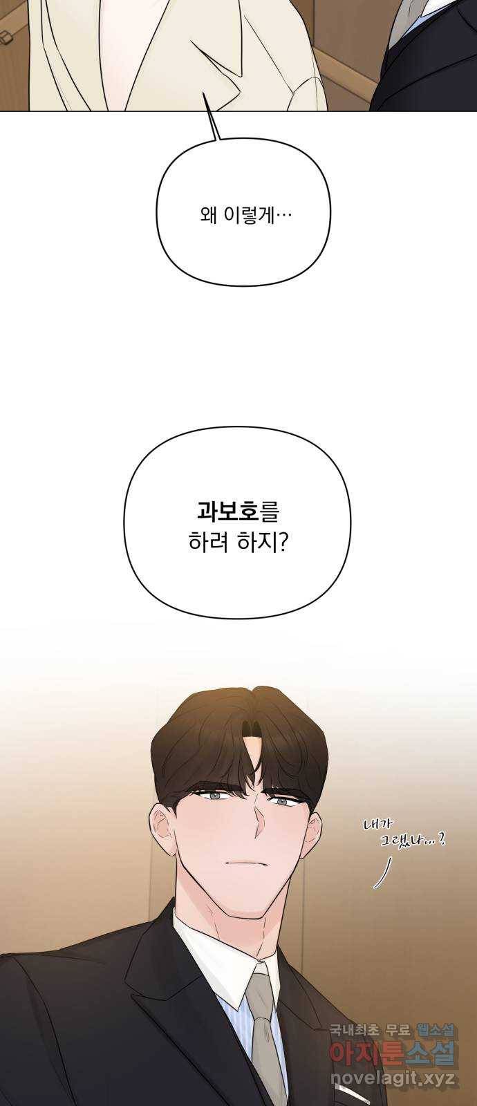 또 다른 사랑 28화 44
