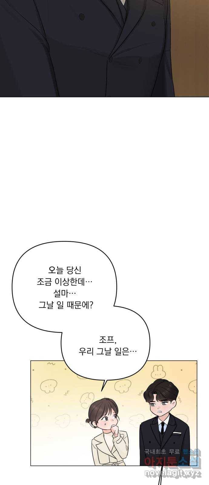 또 다른 사랑 28화 45