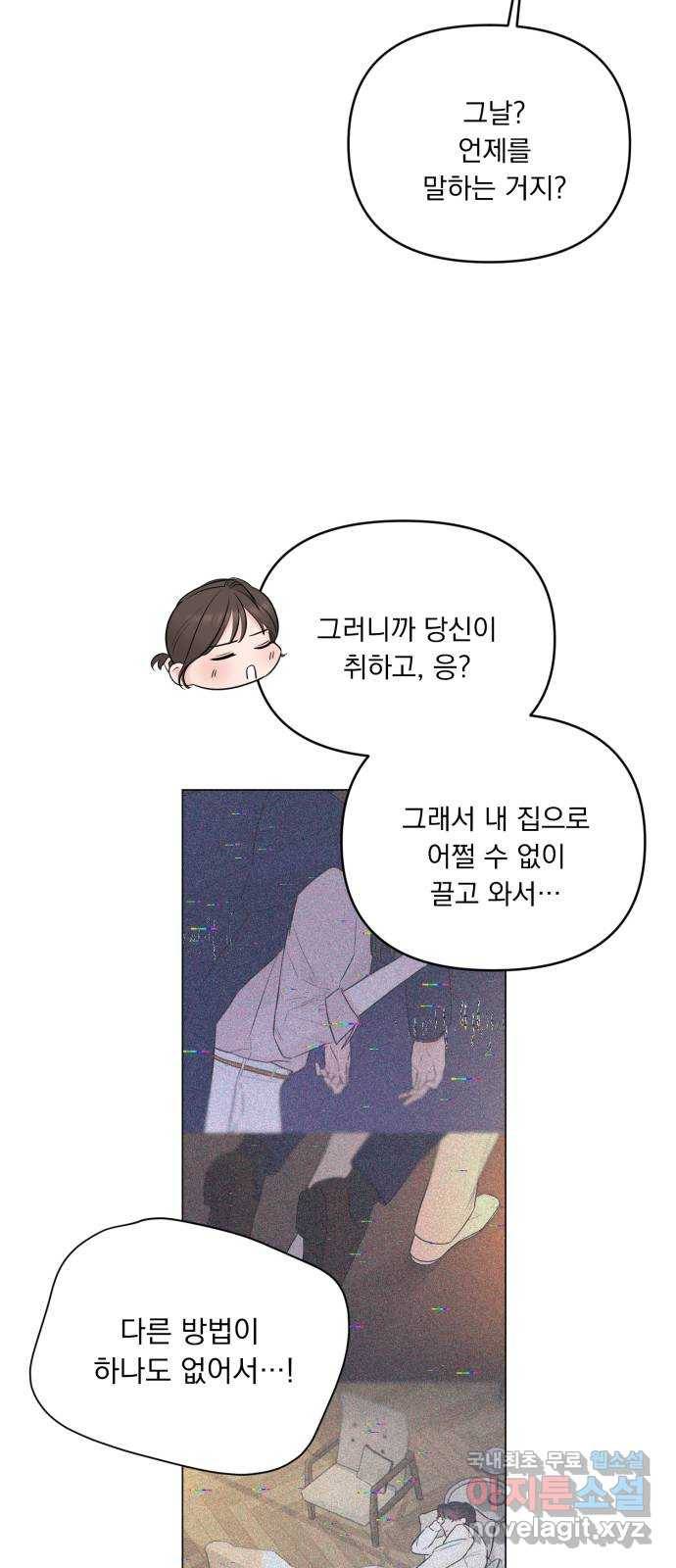 또 다른 사랑 28화 46