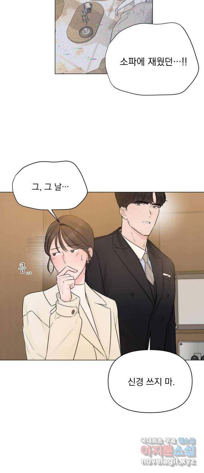 또 다른 사랑 28화 47