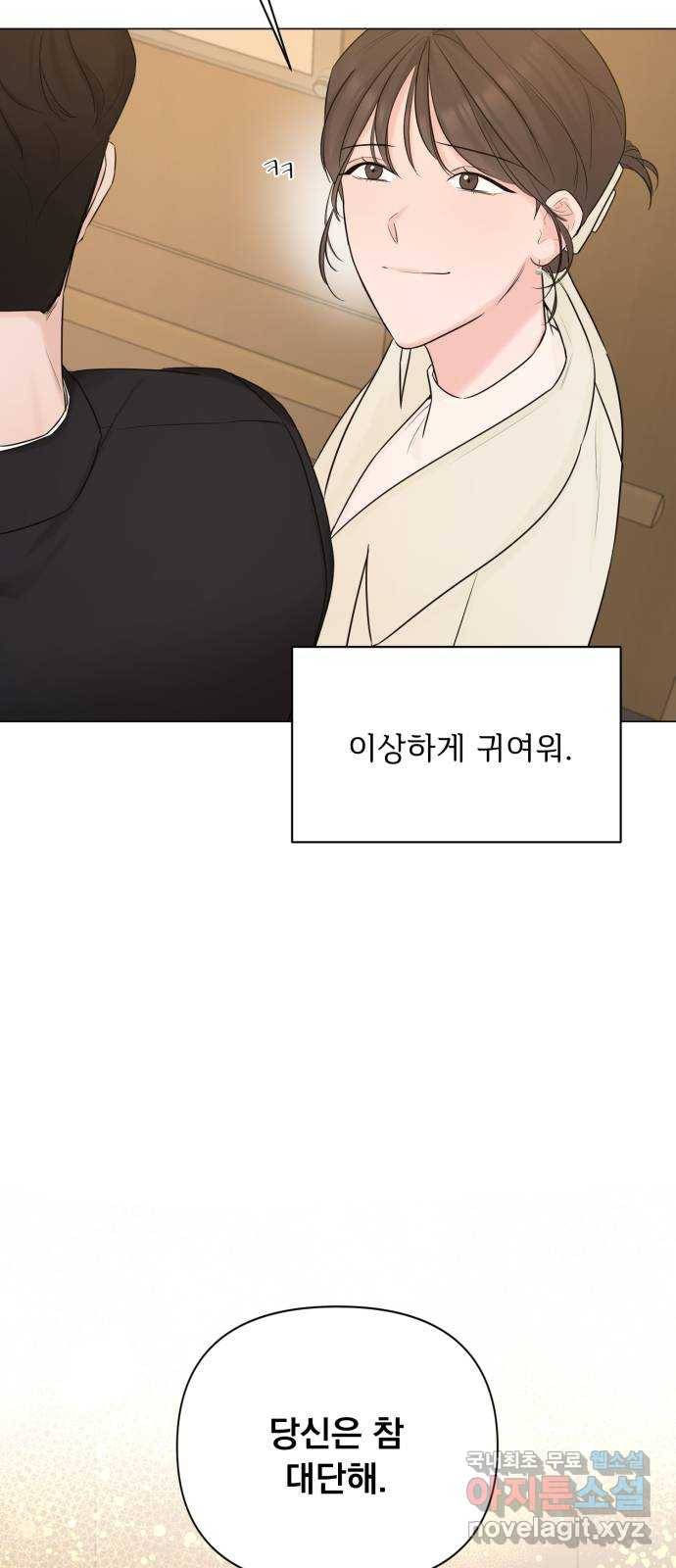 또 다른 사랑 28화 49