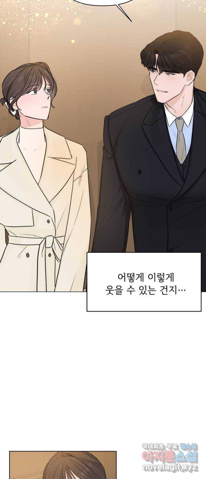 또 다른 사랑 28화 50