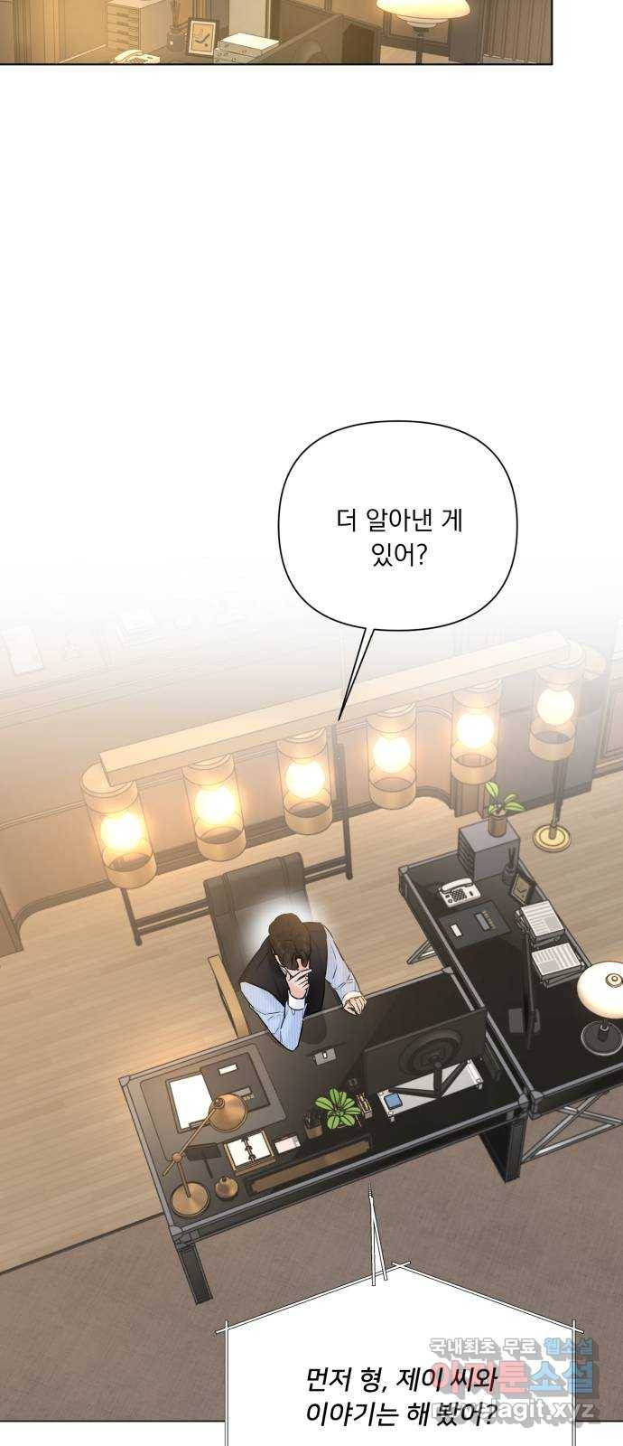 또 다른 사랑 28화 52