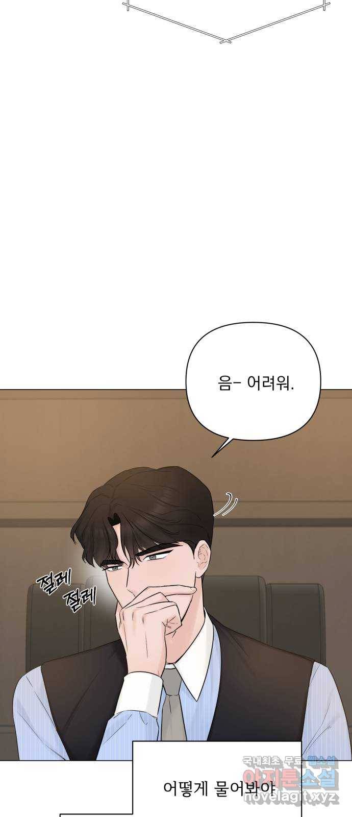 또 다른 사랑 28화 53
