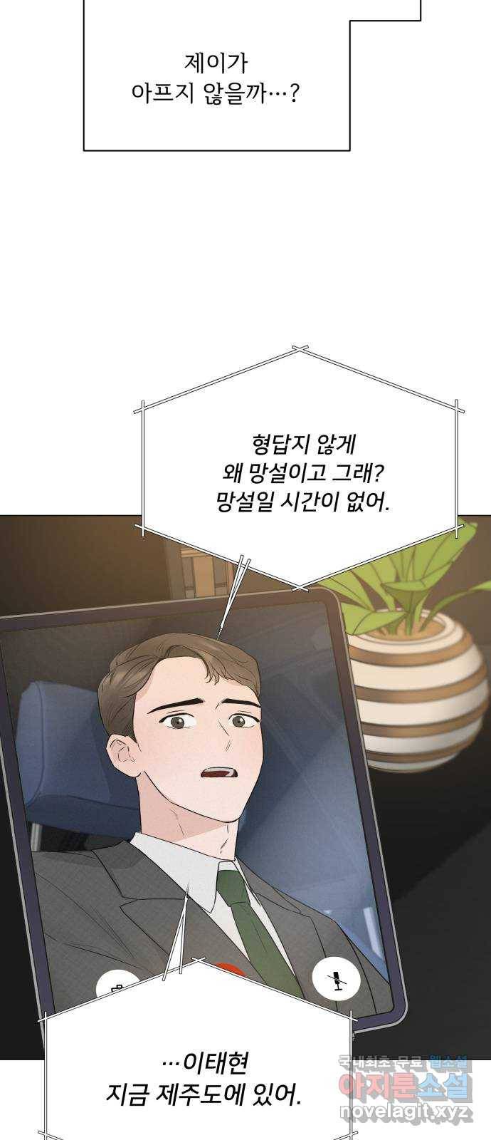 또 다른 사랑 28화 54