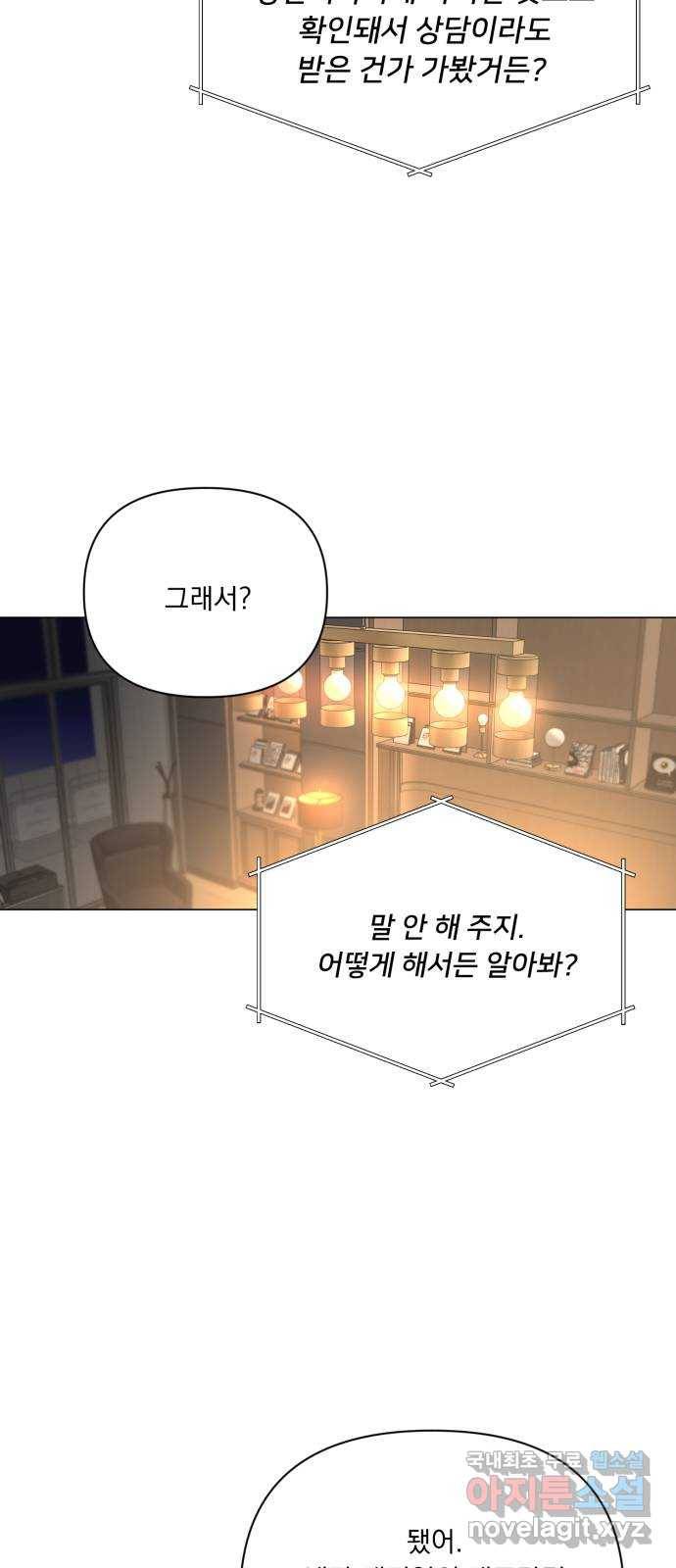 또 다른 사랑 28화 56