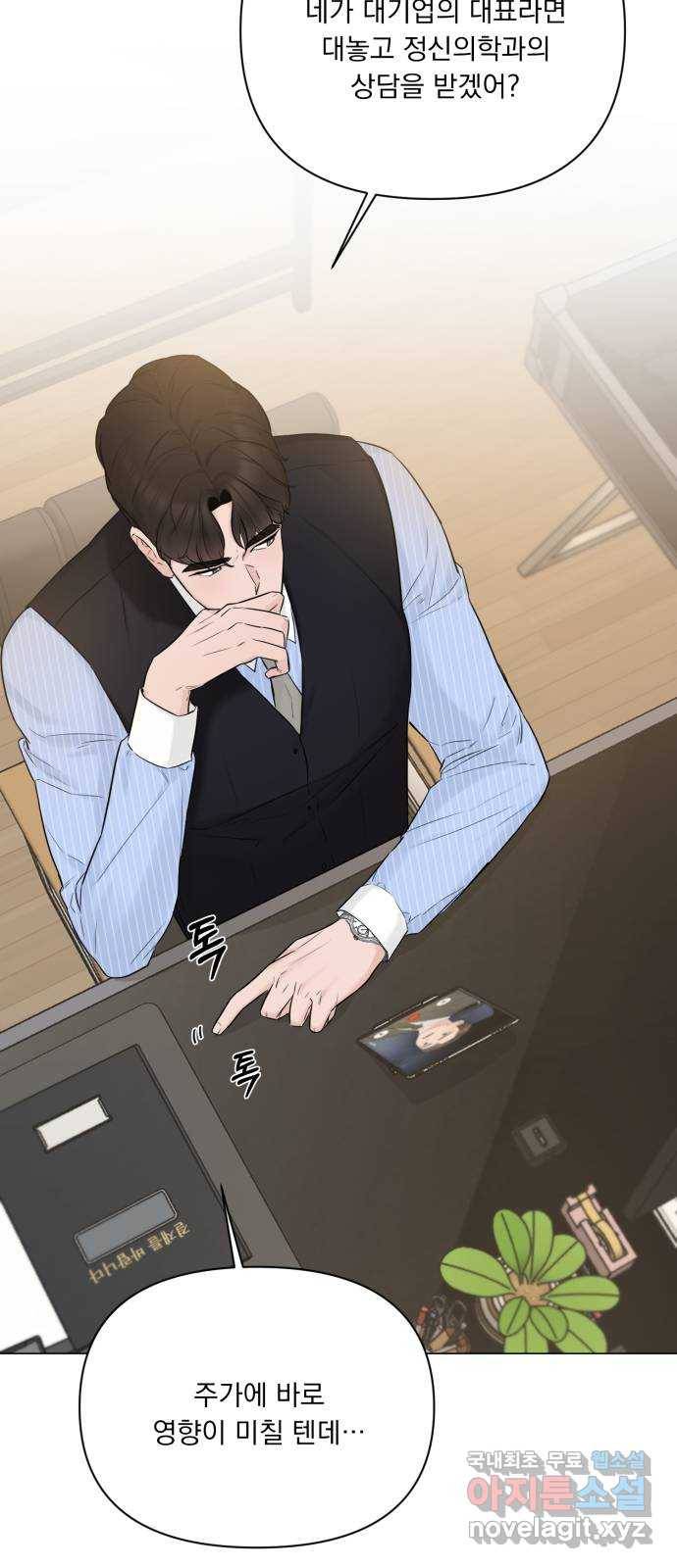 또 다른 사랑 28화 57