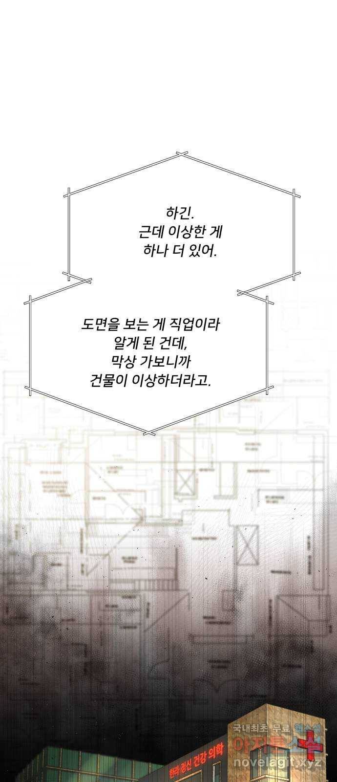또 다른 사랑 28화 58