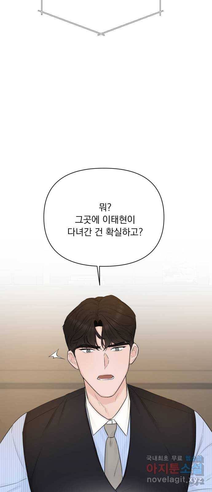 또 다른 사랑 28화 60