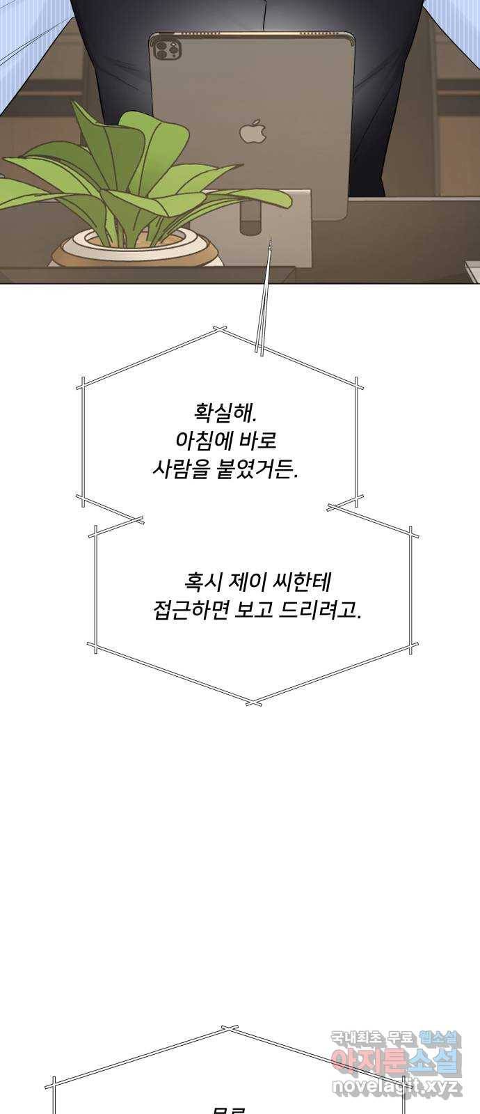 또 다른 사랑 28화 61