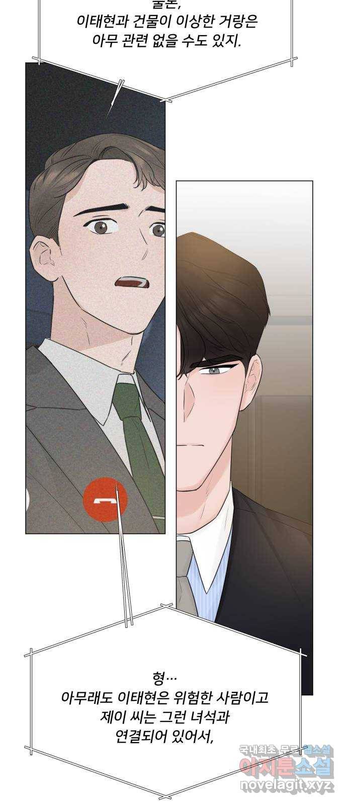 또 다른 사랑 28화 62