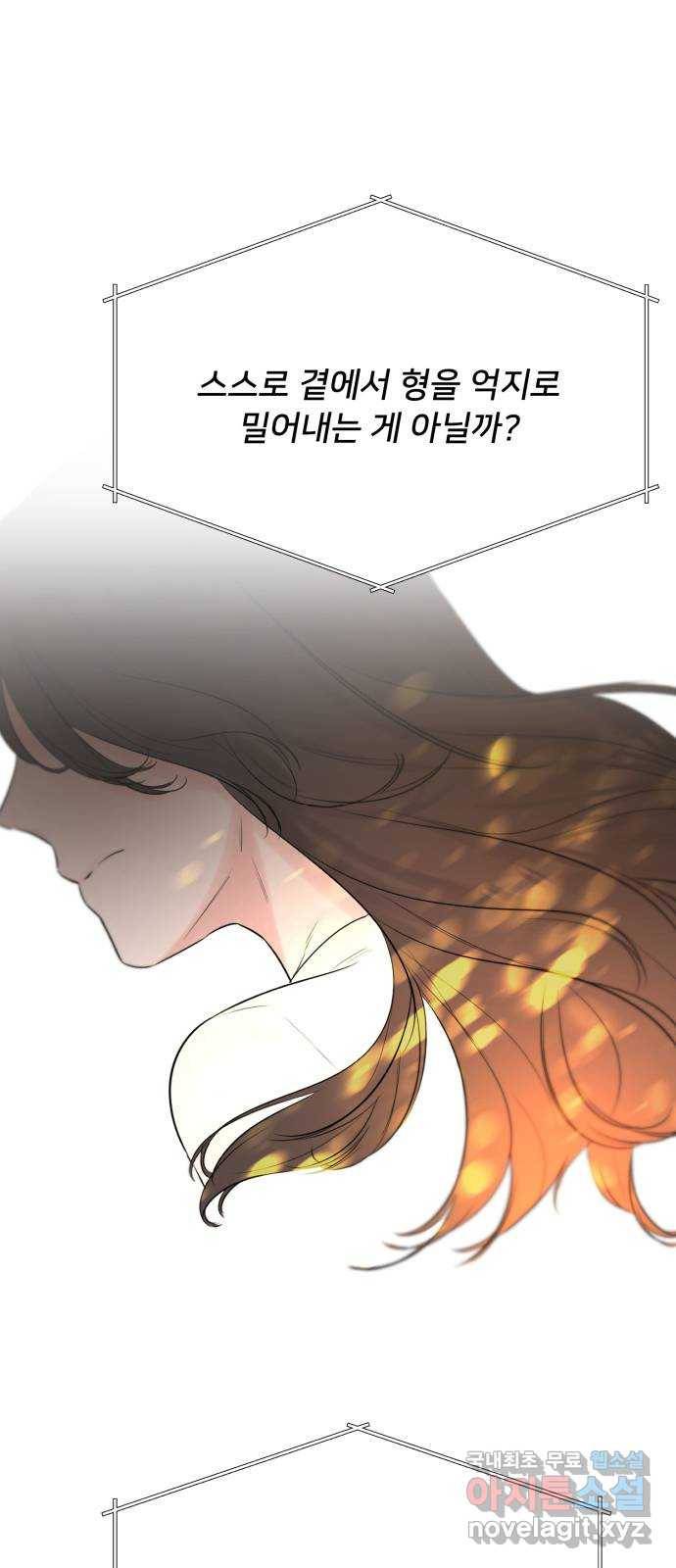 또 다른 사랑 28화 63