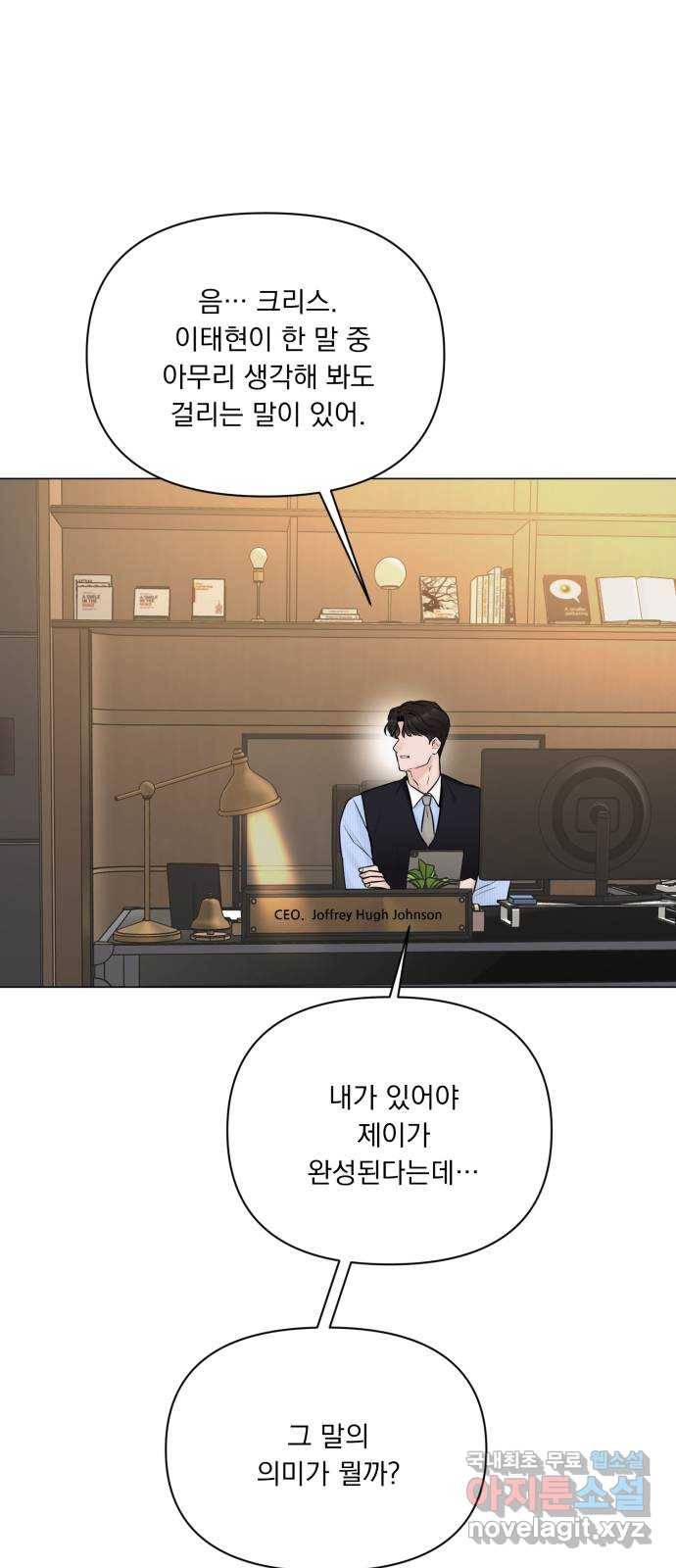 또 다른 사랑 28화 65